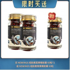 【09.04限时买送】买 NEWINGS 纽韵鹿茸黄精胶囊 60粒*2 送 NEWINGS 纽韵鹿茸黄精胶囊 60粒